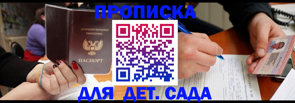 прописка от собственника в Хилке