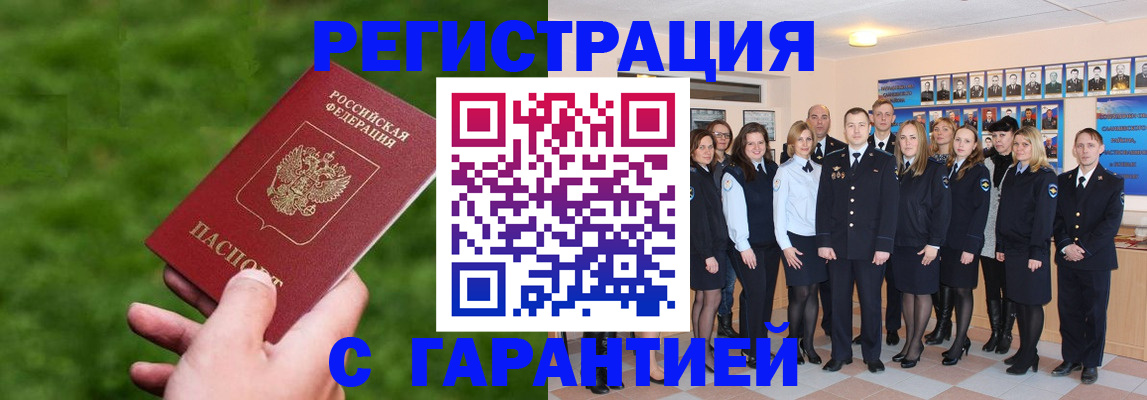 прописка для школы в Хилке