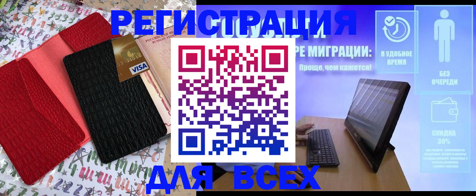 регистрация для дет. сада в Хилке